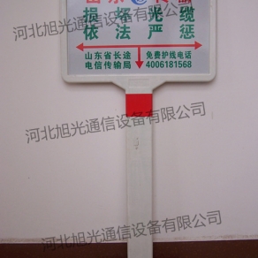 复合材料标志牌