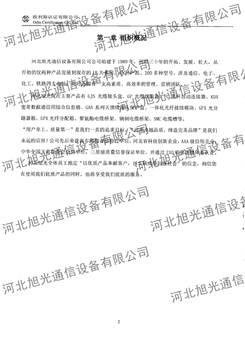 温室气体核查报告